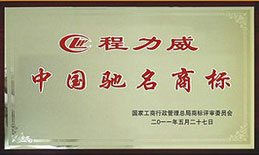 守合同重信用企业